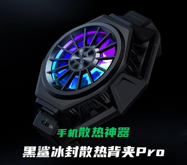延迟!黑鲨蓝牙<a href=http://www.newskj.org/news/game/ target=_blank class=infotextkey>游戏</a>耳机2正式开售,黑鲨全系列配件火力全开