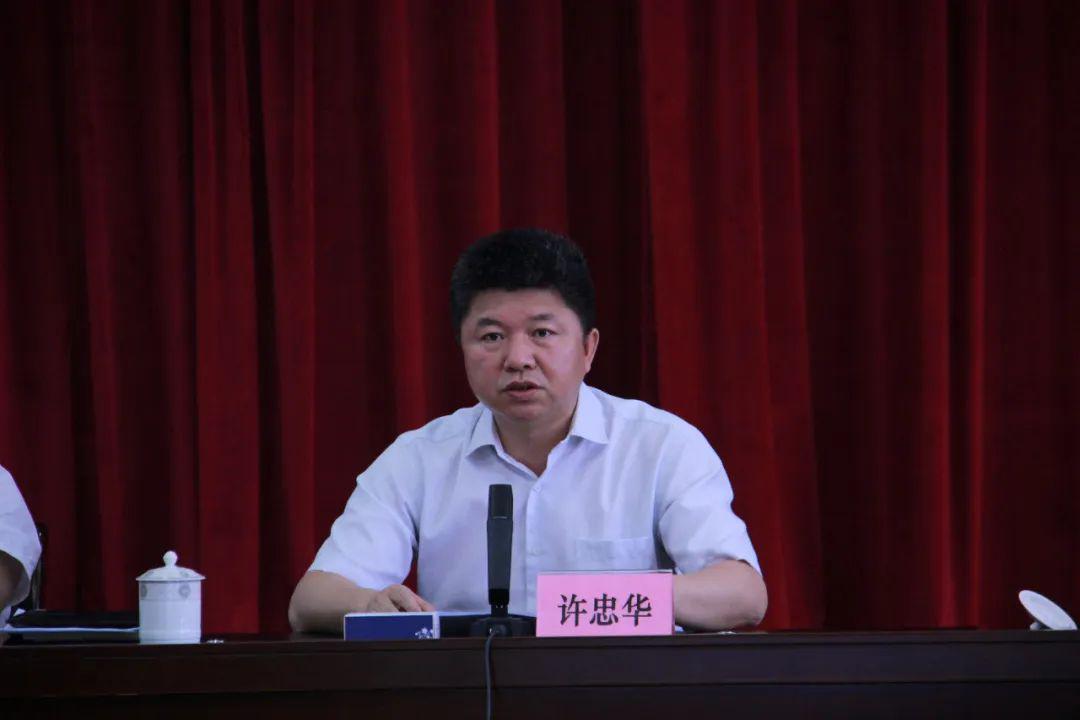 市疫情防控应急指挥部召视频连线调度会,部署当前疫情防控工作_许忠华