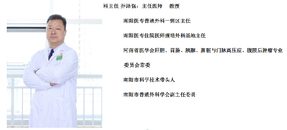 南阳医专一附院普通外科一病区腹腔镜肝血管瘤微波消融分享