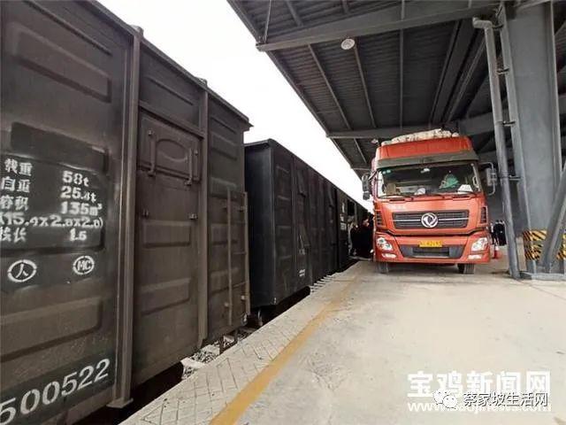 宝鸡阳平铁路物流基地建成试运营_货物