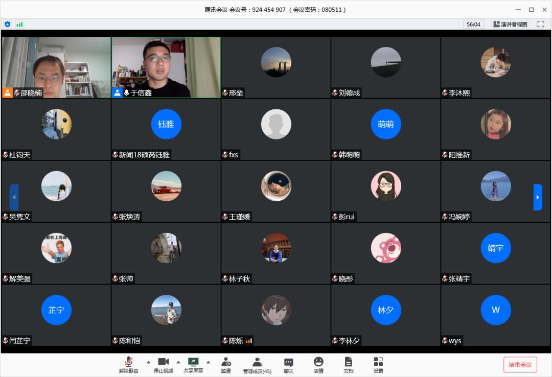 【公管求索】行思沙龙第八期:愿你阅尽千帆,依旧初心不改