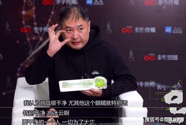 《庆余年》导演温若寒:我认为肖战很干净,尤其他的这个眼睛就特别透!