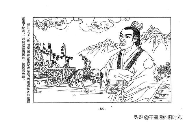 春秋晋国故事01桐叶封弟山西人民出版社2008