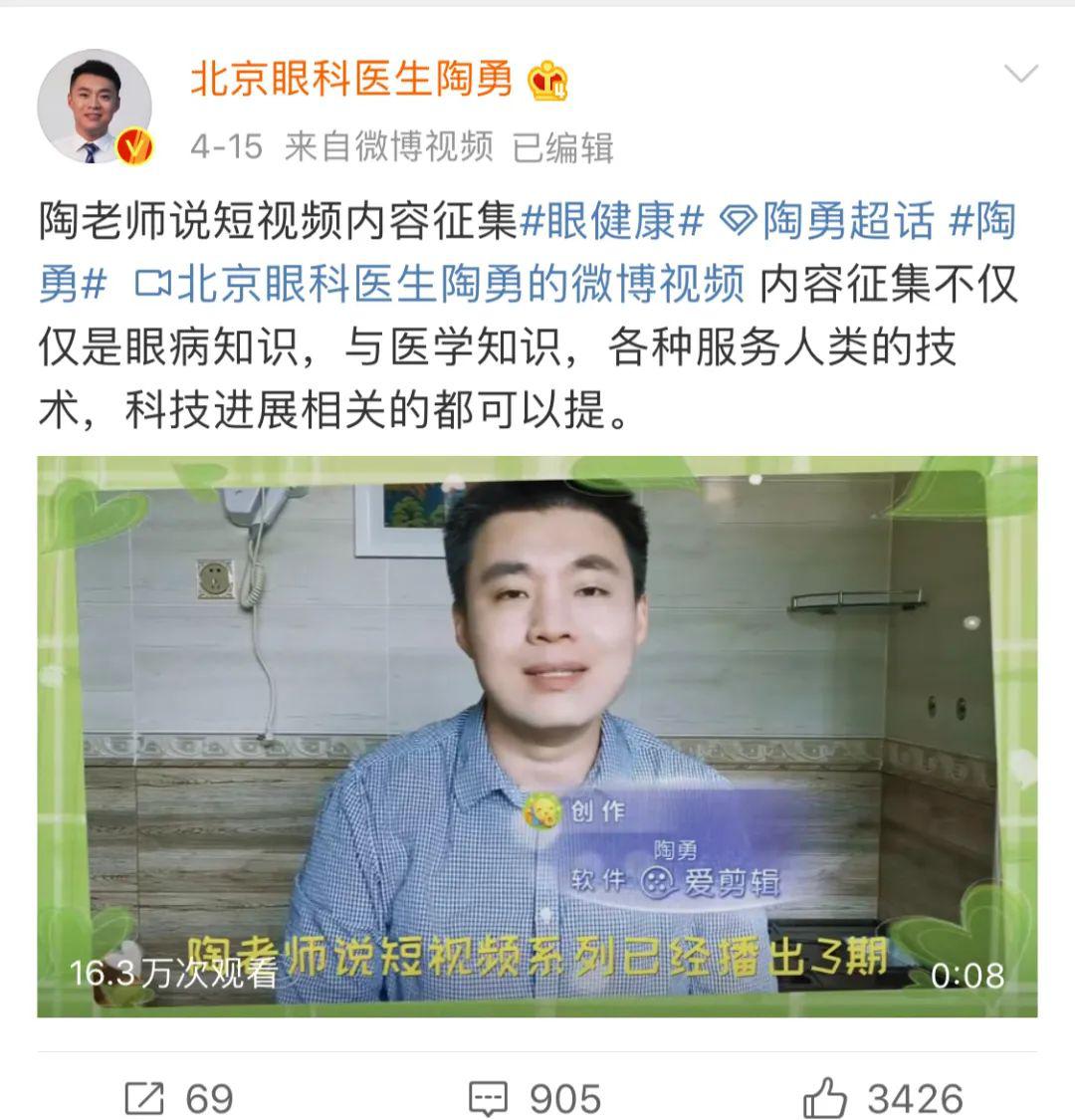 被砍114天后陶勇医生直播道歉网友崩溃没想到你是这种人