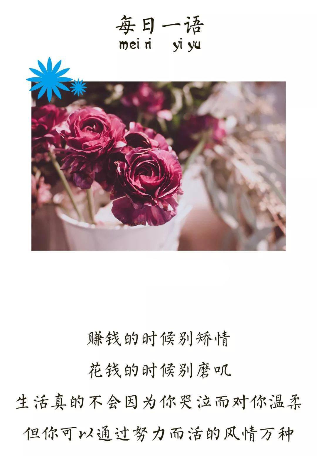 赚钱的时候别矫情,花钱的时候别磨叽