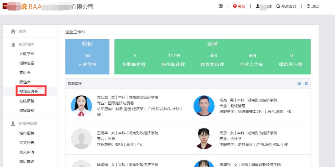 财经商贸类就业方向有哪些岗位(财经商贸类就业方向有哪些岗位呢)