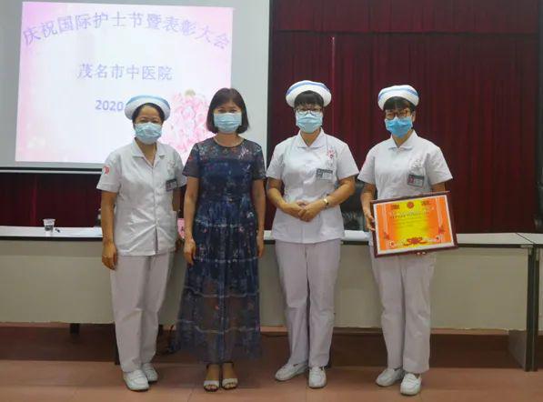 致敬护士队伍茂名市中医院召开庆祝国际护士节暨表彰大会