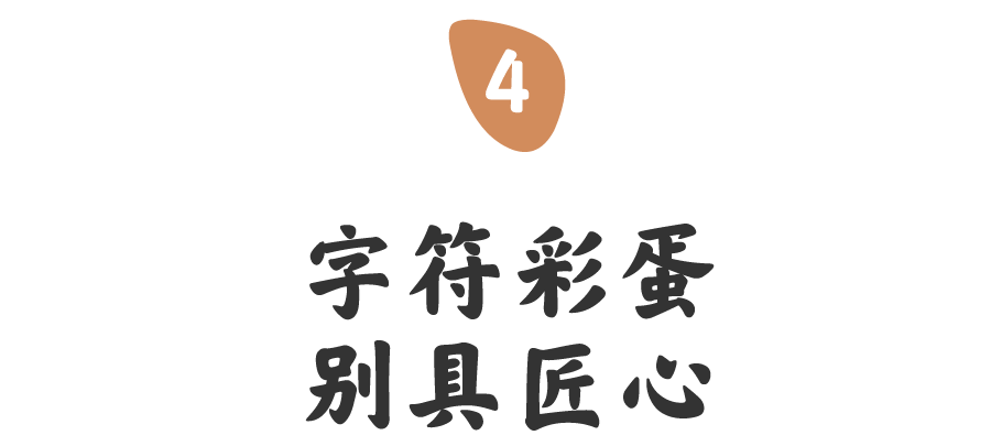 可口可樂在乎體全套字體包括7745個字符,其中漢字6769個,其他字符976