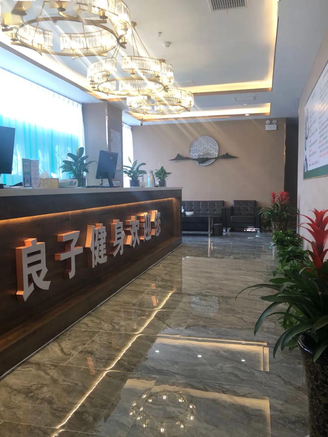 良子健身在哪里?