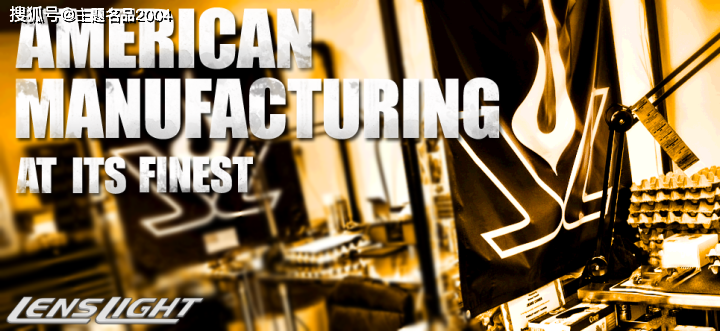 LensLight手电全解密，带你走进LensLight_搜狐汽车_搜狐网