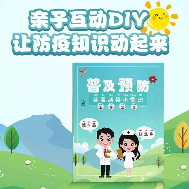 儿童之家六月宅家快带神兽做亲子防疫手册吧
