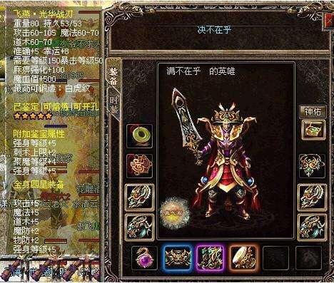 热血传奇变态属性的装备食之无味弃之可惜