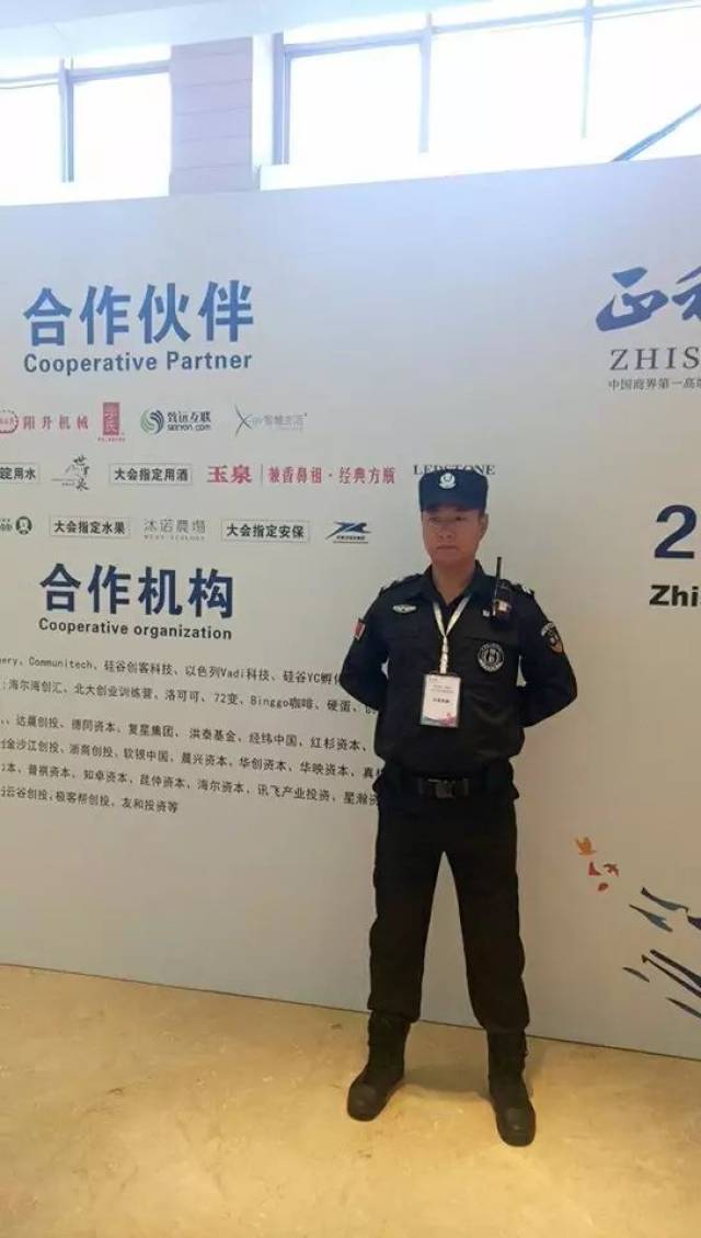 隐形小卫士