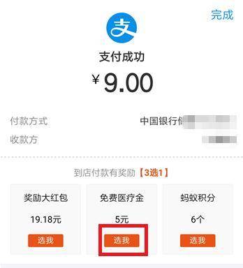 支付完成后的回调跳转地址设置步骤 (支付成功)-初仟社区