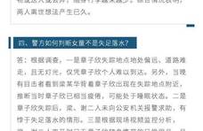 失踪女童专案组：两租客有携女童一起自杀的动机