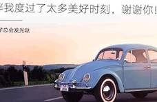 甲壳虫，你别跑