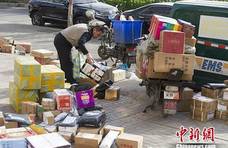 国家邮政局：寄递企业要严格执行24小时值班制度