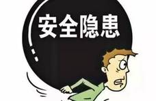 成都专项整治“散乱污”工业企业安全隐患