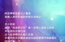 宇宙有什么好，为什么大家都要来？