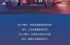 你猜，挑战者的配色是什么？