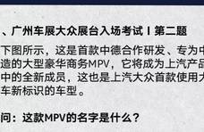 大众汽车这三道题，有点“南”