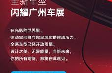 广州车展遇见新大众