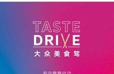 大广东终于 宣。告。入。冬。是时候补一补 “秋冬进补之旅” | 大众美食驾