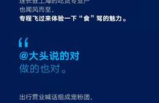 吃什么？想到“头大”，听听“大头”说的对不对 | 大众美食驾