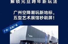 型在元旦，2020属你最型！