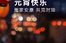 万众一心，共克时艰