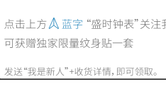 把天价名画戴在手腕上是一种怎样的体验？