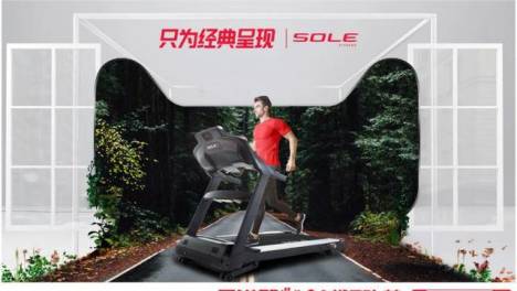 双十一SOLE速尔跑步机提前抢 拒绝熬夜