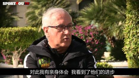 【精彩专访视频】中国足球近几年有质的飞跃？曼萨诺都看在眼里