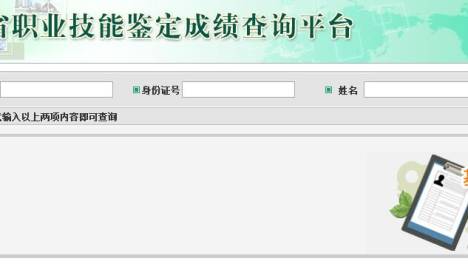 河北人力资源管理师2018下半年考试成绩查询时间及入口