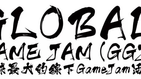 2019.01.28·215阅读·0评2019 global gamg jam 杭州站 day3 !
