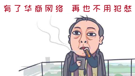苏大强表情包，诸城华商网络也有