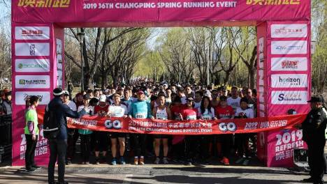 赏春景 吃草莓 2019唤新跑第36届昌平区春季长跑大会鸣枪
