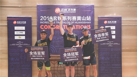 选手雨中激战 各方通力保障，2019玄铁系列赛黄山站落幕 