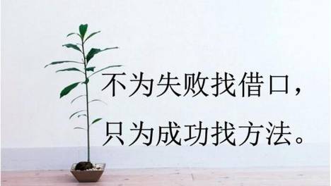 无知的代价-被借口拖垮的国人无知 借口 男篮  国乒  足球 拖垮 不忘