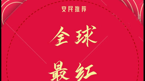 红单势不可挡,今晚大干一场~【伯明翰vs巴恩斯利】周一没翻车,稳稳的
