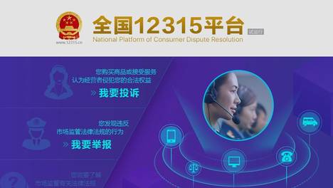 诸城食品机械因违反广告法网络极限词问题被投诉到工商局怎么办？