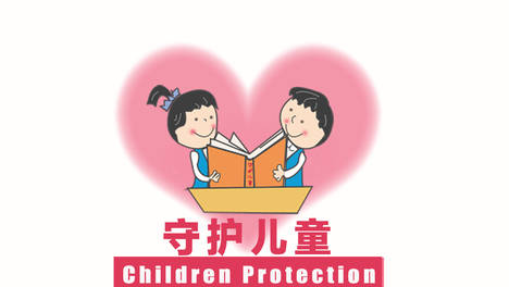 守护儿童工作室