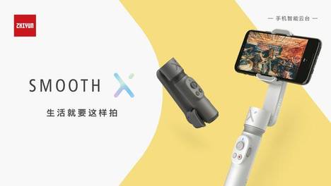 只要299，折叠可延长，拿起就能拍的手机智能云台SMOOTH-X来了