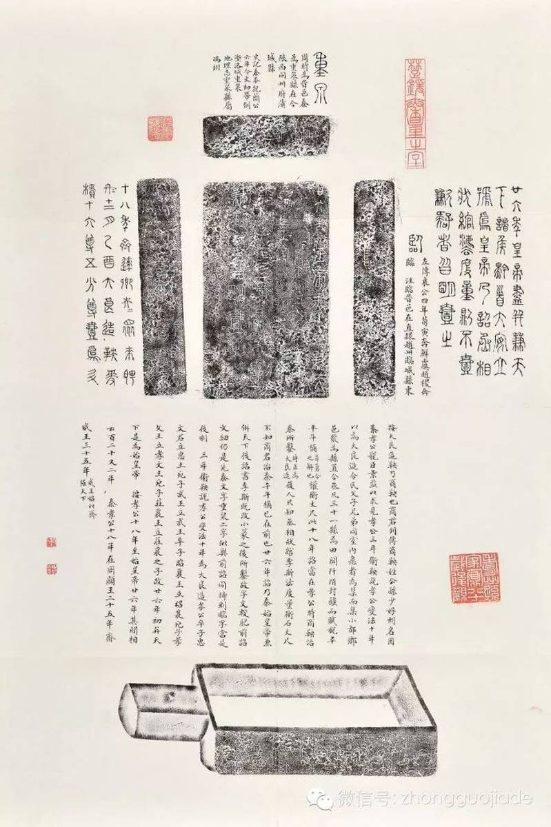 《国家宝藏》之二十：商鞅方升：中国度量衡史的标志性器物