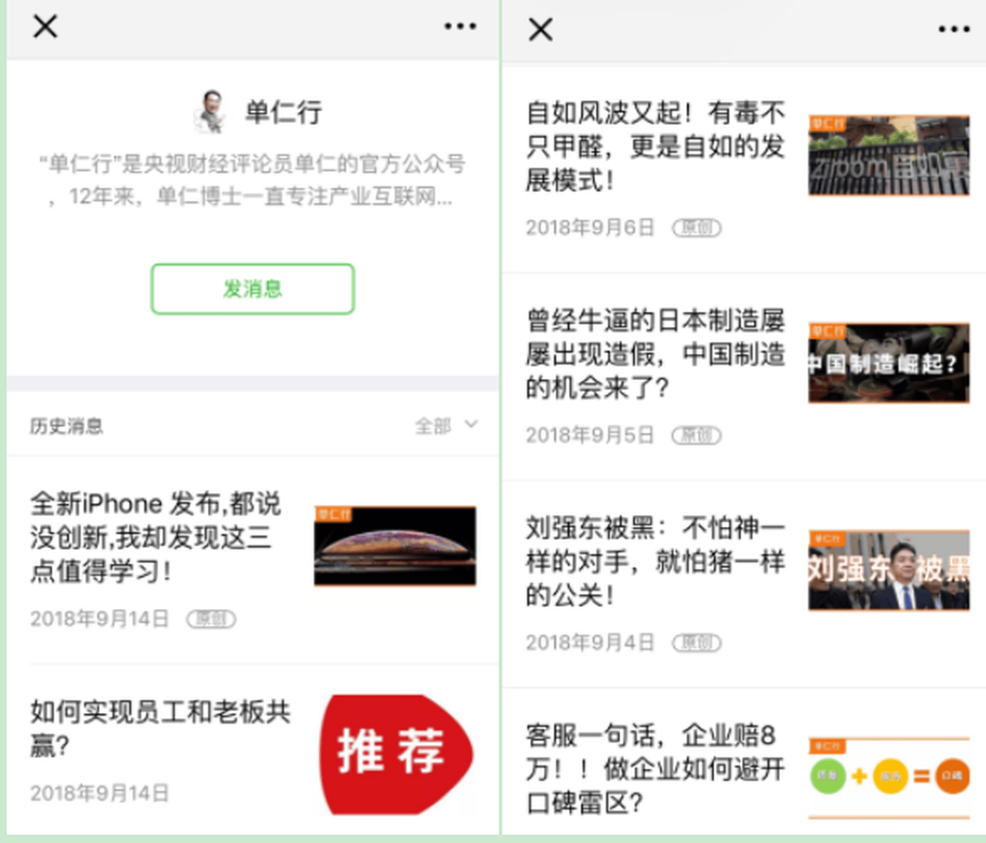 单仁资讯是骗局吗?我用亲身经历告诉你!