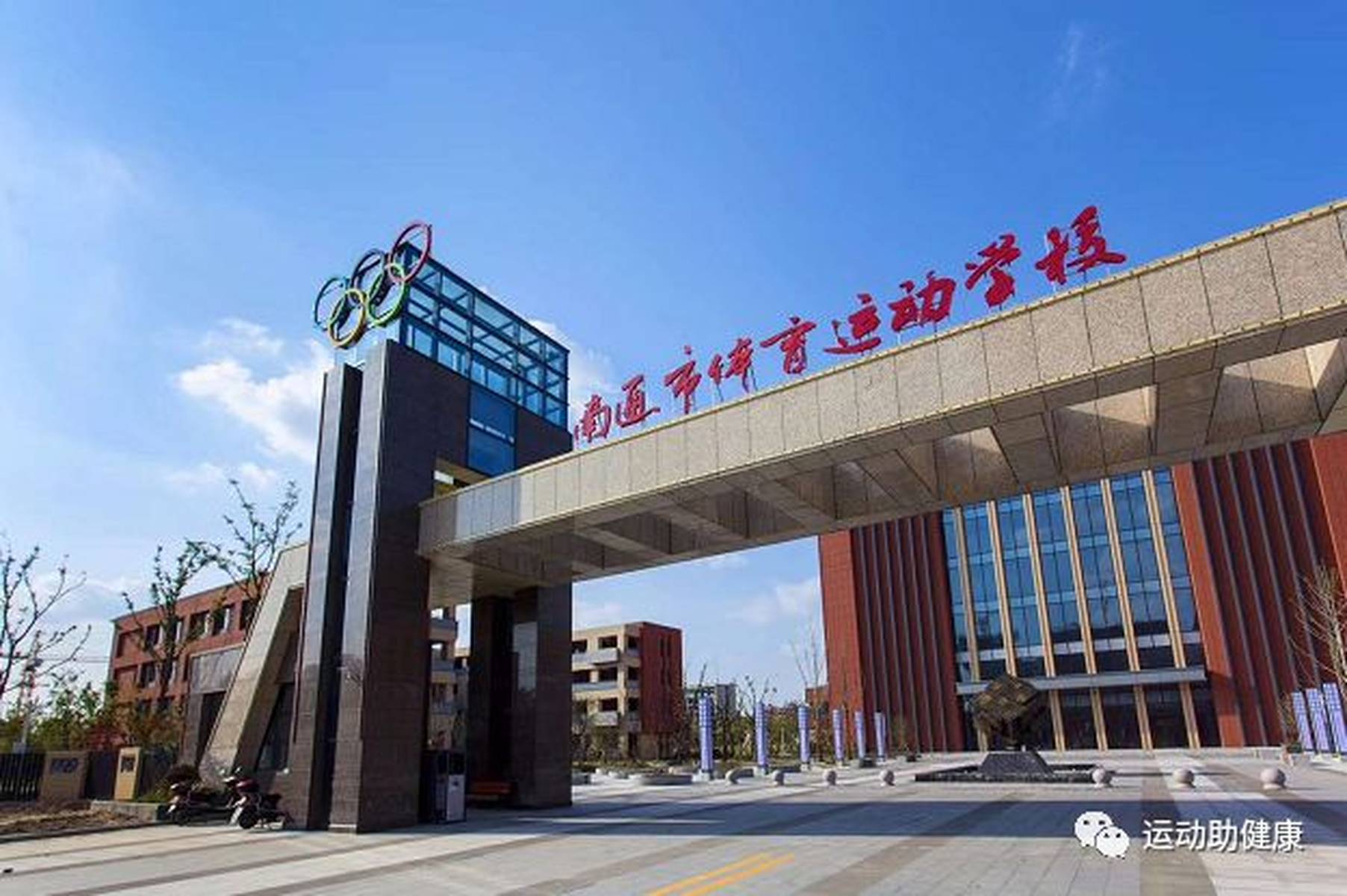 南通市体育运动学校击剑队徐悦招生公告