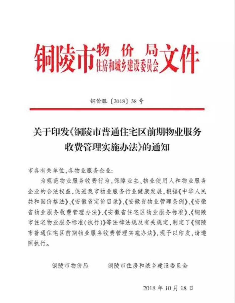 铜陵房价走势：房地产市场的新动态