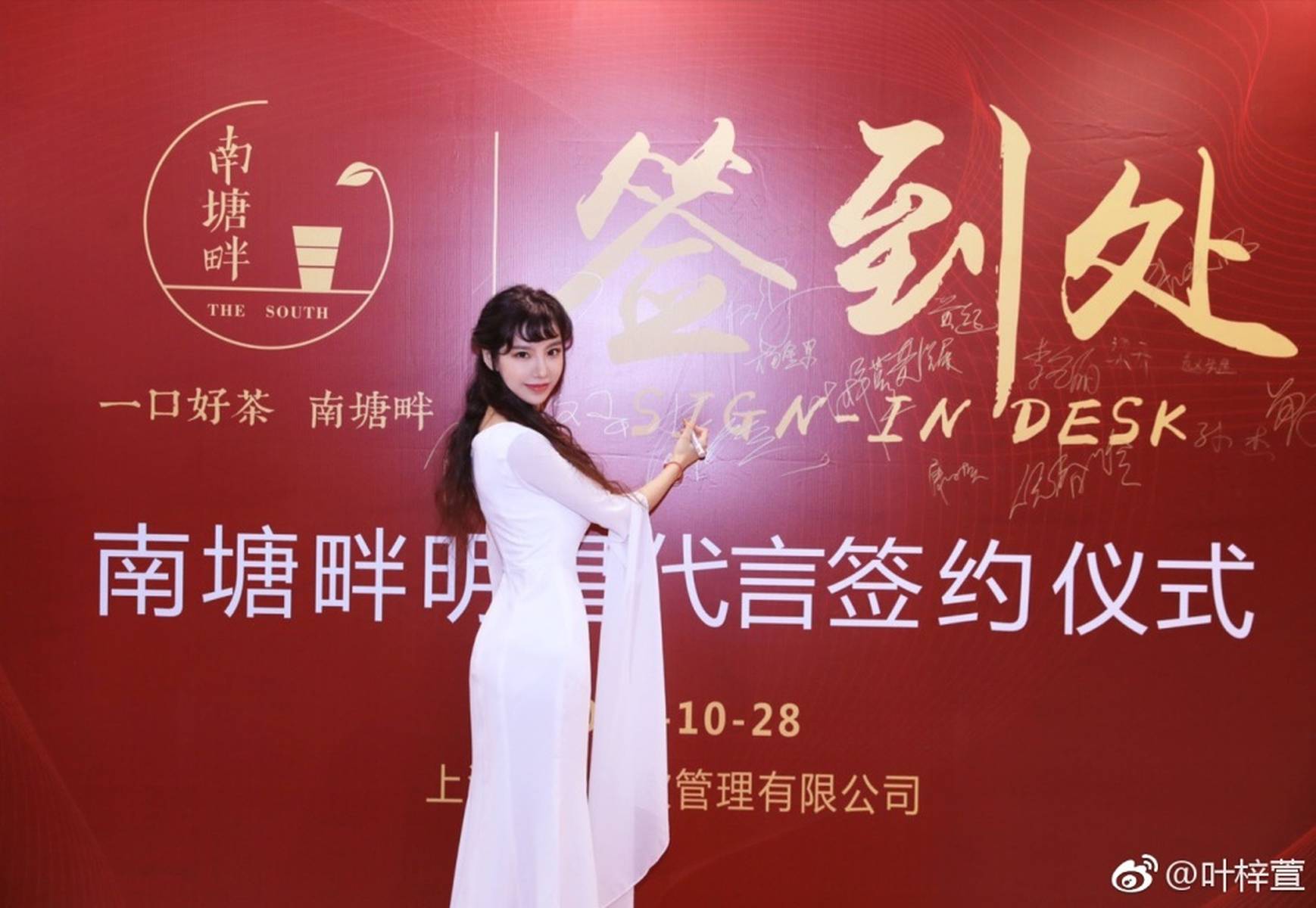 叶梓萱 宅男女神——叶梓萱-图库-手机搜狐