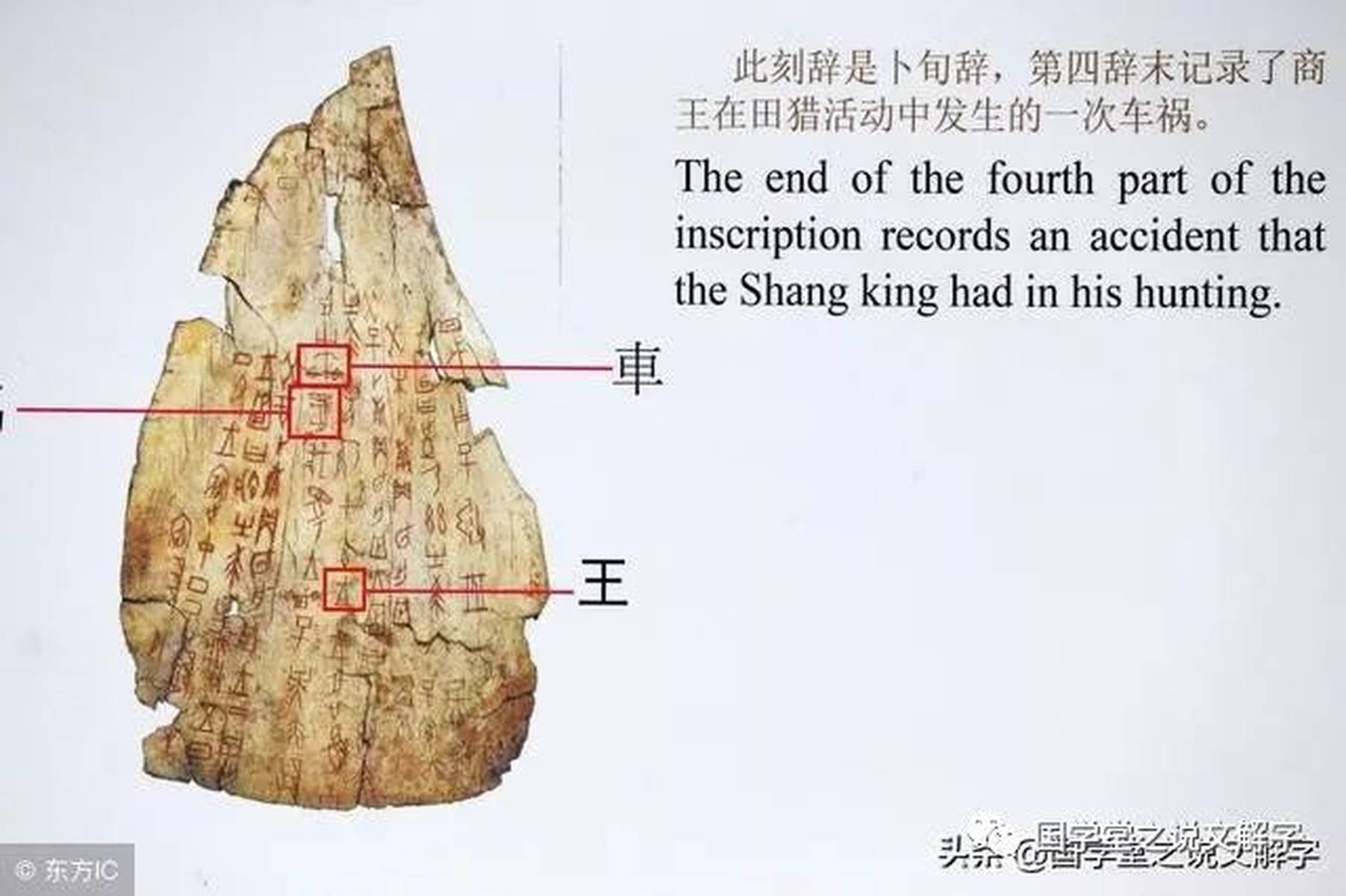 说文解字:破、碎、断、裂、沉、爆、损、烂、残、旧