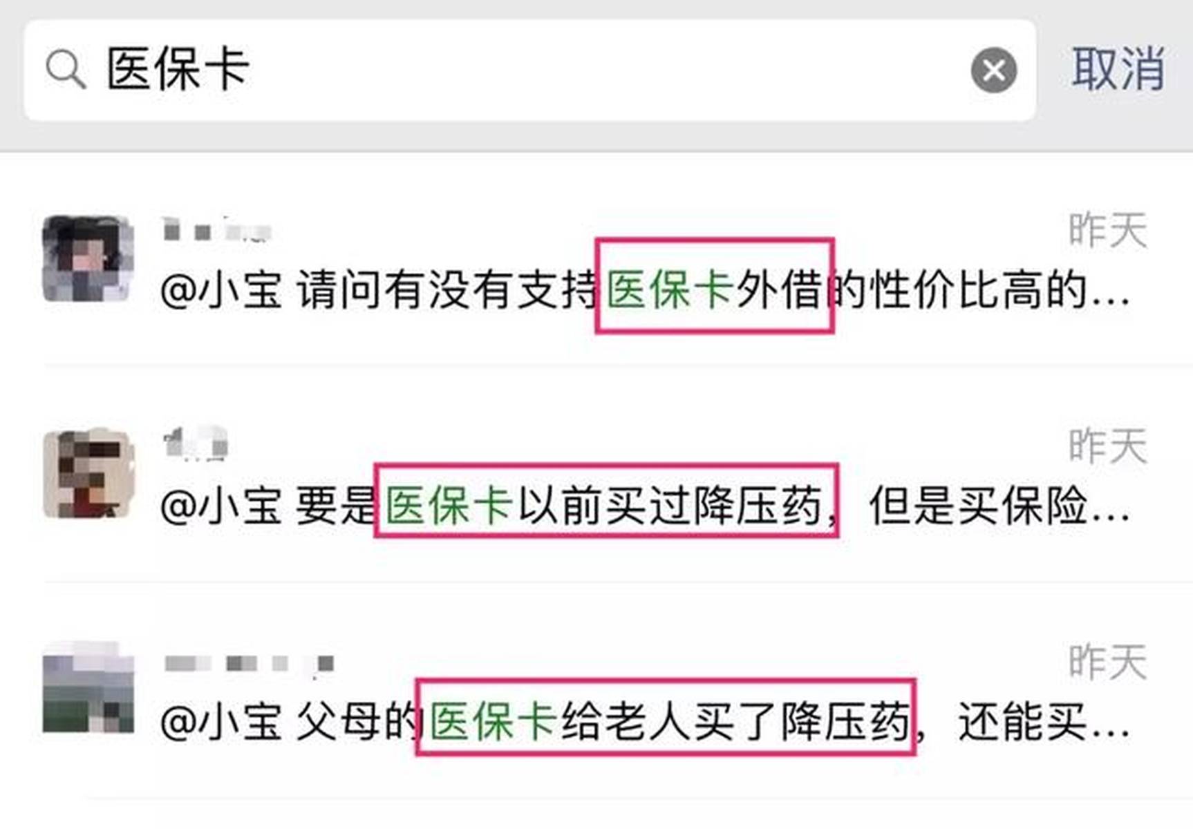 桐乡最新的高价医保24小时套现方法分享(桐乡医保套现是什么意思教程)